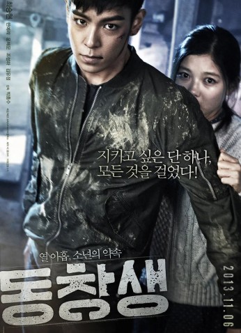 فيلم Commitment / التزام 2013