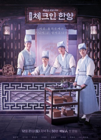 Check In Hanyang / تسجيل الدخول في هانيانغ