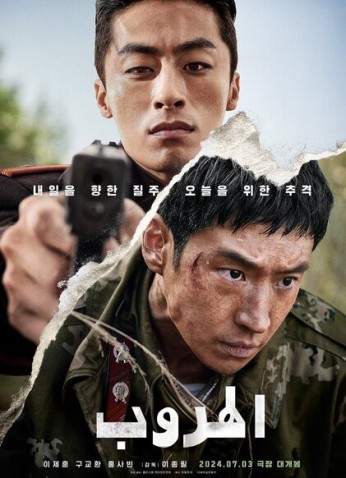 فيلم Escape / الهروب 2024