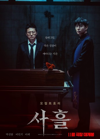 فيلم Devils Stay / بقاء الشياطين 2024