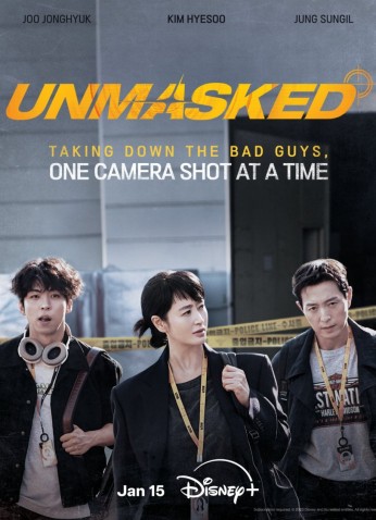 Unmasked / المكشوف