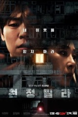 فيلم The Unrighteous / الظالم 2024