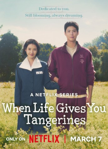 When Life Gives You Tangerines / عندما تمنحك الحياة ثمار اليوسفي