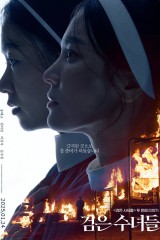 فيلم Dark Nuns / الراهبات المظلمات 2025