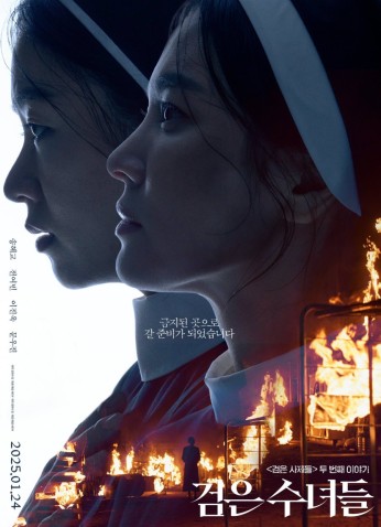 فيلم Dark Nuns / الراهبات المظلمات 2025