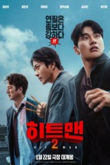 فيلم Hitman 2 / القاتل المحترف الجزء الـ2 2025