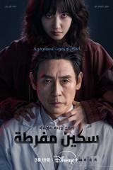 مسلسلات الدراما الكورية