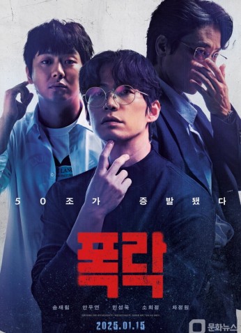 فيلم Crypto Man / رجل العملة المشفرة 2025