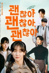 فيلم It's Okay / لا بأس 2025