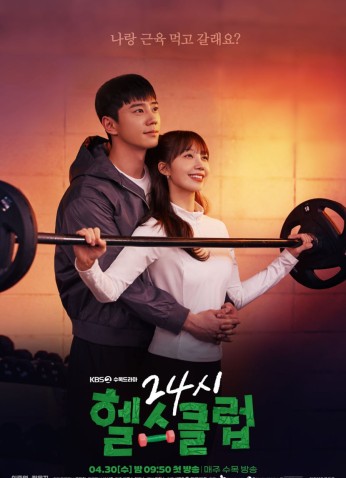 Pump Up The Healthy Love / تعزيز الحب الصحي