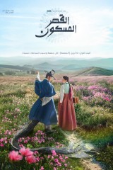 مسلسلات الدراما الكورية