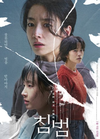 فيلم Somebody / شخص ما 2025