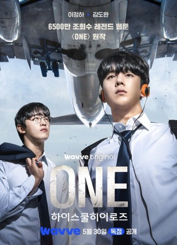 One: High School Heroes / الأول: أبطال الثانوية العامة
