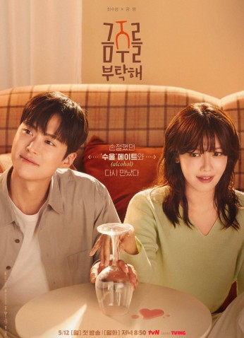 Second Shot At Love / فرصة ثانية للحب