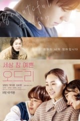 فيلم Beautiful Audrey / أودري الجميلة 2025