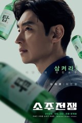 فيلم Big Deal / صفقة كبيرة 2025