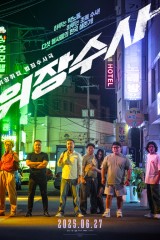 فيلم Undercover Police / الشرطة السرية 2025