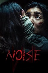 فيلم Noise / ضوضاء 2025