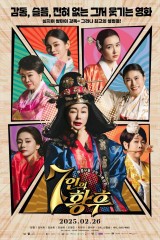 فيلم Seven Empresses / الامبراطورات السبع 2025