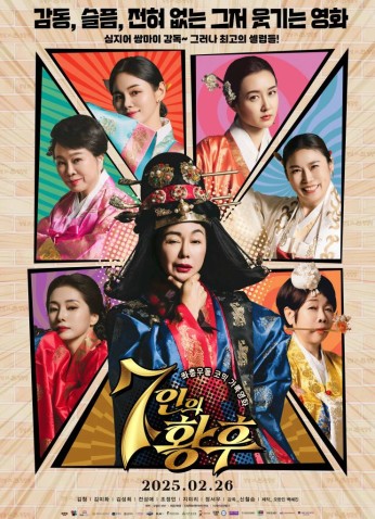 فيلم Seven Empresses / الامبراطورات السبع 2025
