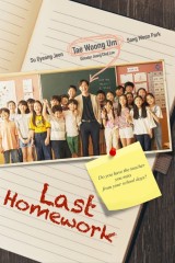 فيلم The Last Homework / الواجب الأخير 2025