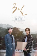فيلم 3Days / ثلاثة أيام 2025