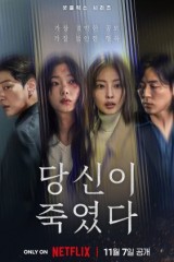 As You Stood By / فيما كنتم تتفرّجون