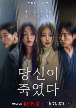 As You Stood By / فيما كنتم تتفرّجون