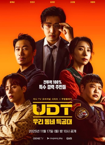 Heroes Next Door / الأبطال المجاورون