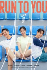 فيلم Run To You / أركض نحوك 2025