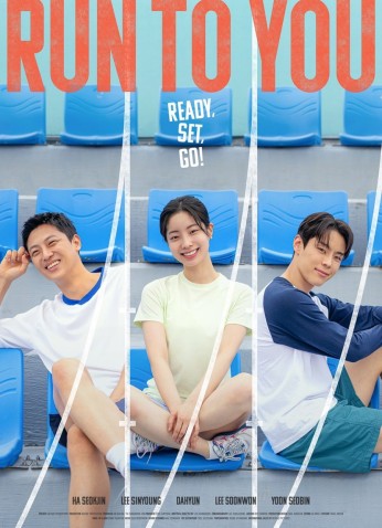 فيلم Run To You / أركض نحوك 2025