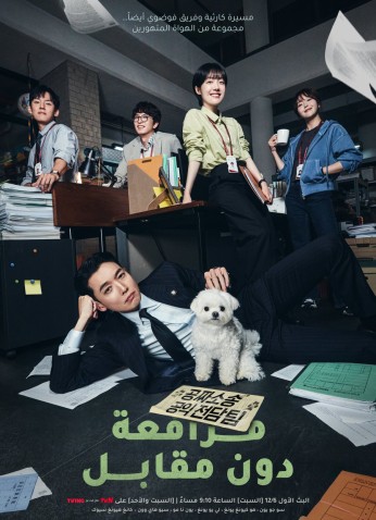 Pro Bono / مرافعة دون مقابل