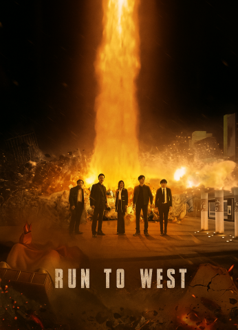 فيلم Run To The West / الركض نحو الغرب 2025