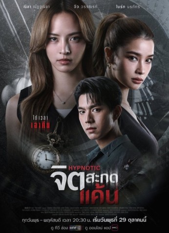 Hypnotic / مُنوم