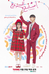 Spirit Fingers / أصابع الروح