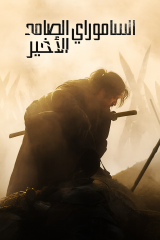 الدراما التايلندية و اليابانية