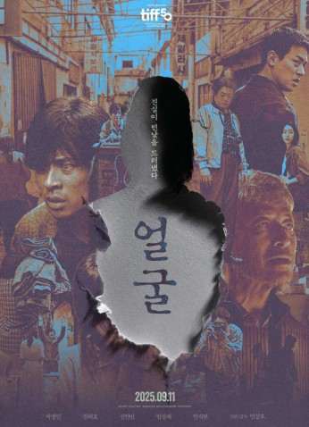 فيلم The Ugly / القبيح 2025