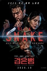 فيلم Black Snake / الثعبان الأسود 2025