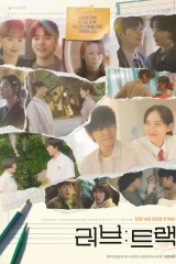 Love Track / ألبوم الحب