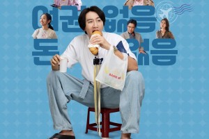 فيلم Love Barista / باريستا الحب 2025