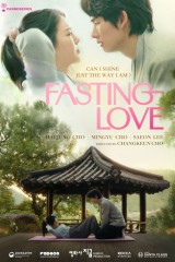 فيلم Fasting Love / جنيّة الصيام 2025