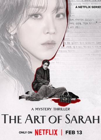 The Art Of Sarah / فنون سارا