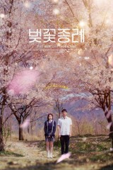 فيلم Blossom Graduation / تخرج البراعم 2025