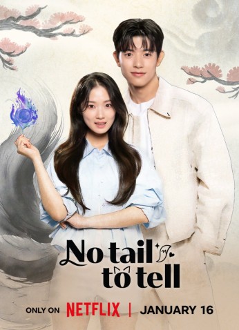 No Tail To Tell / حكاية بلا ذيول