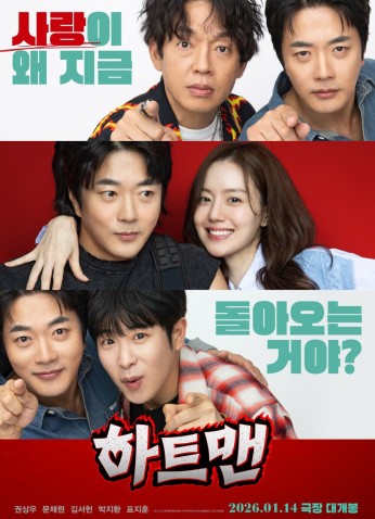 فيلم No Kids / لا للأطفال 2026