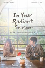 In Your Radiant Season / في موسمك المشرق