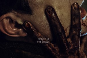 فيلم The Favor / المعروف 2026