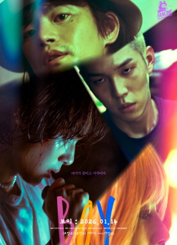 فيلم Boy / الفتى 2026