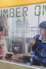 فيلم Number One / رقم 1 2026