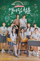 فيلم 18Youth / شباب ال١٨ 2026
